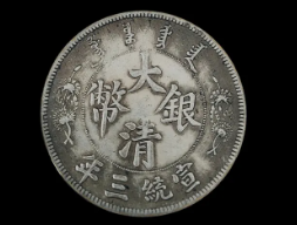 【珍币荟萃】新加坡秋拍钱币专场