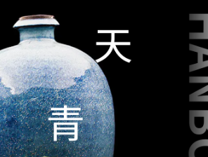 千年等一青：宋代天青釉梅瓶，诉说宋瓷的极致美学